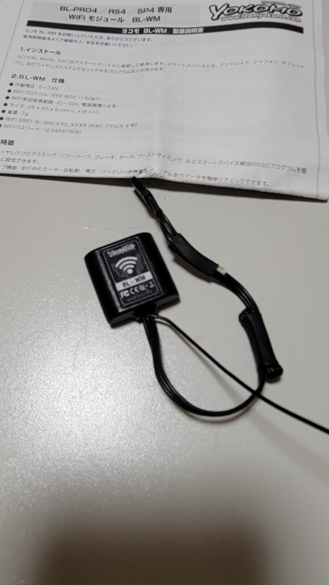 ヨコモ Wi-Fiモジュール ヨコモ Wi-Fi Wi-fi