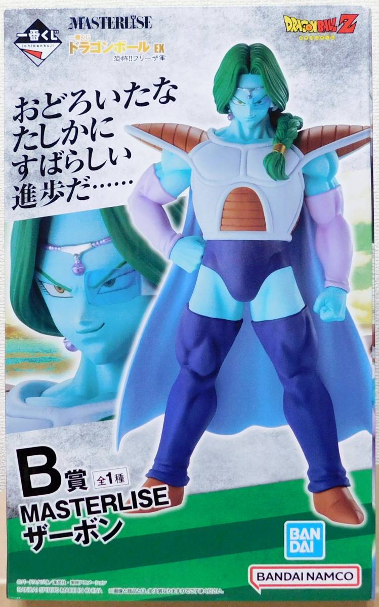未開封☆ 一番くじ ドラゴンボールZ EX 恐怖フリーザ軍 B賞 MASTER 