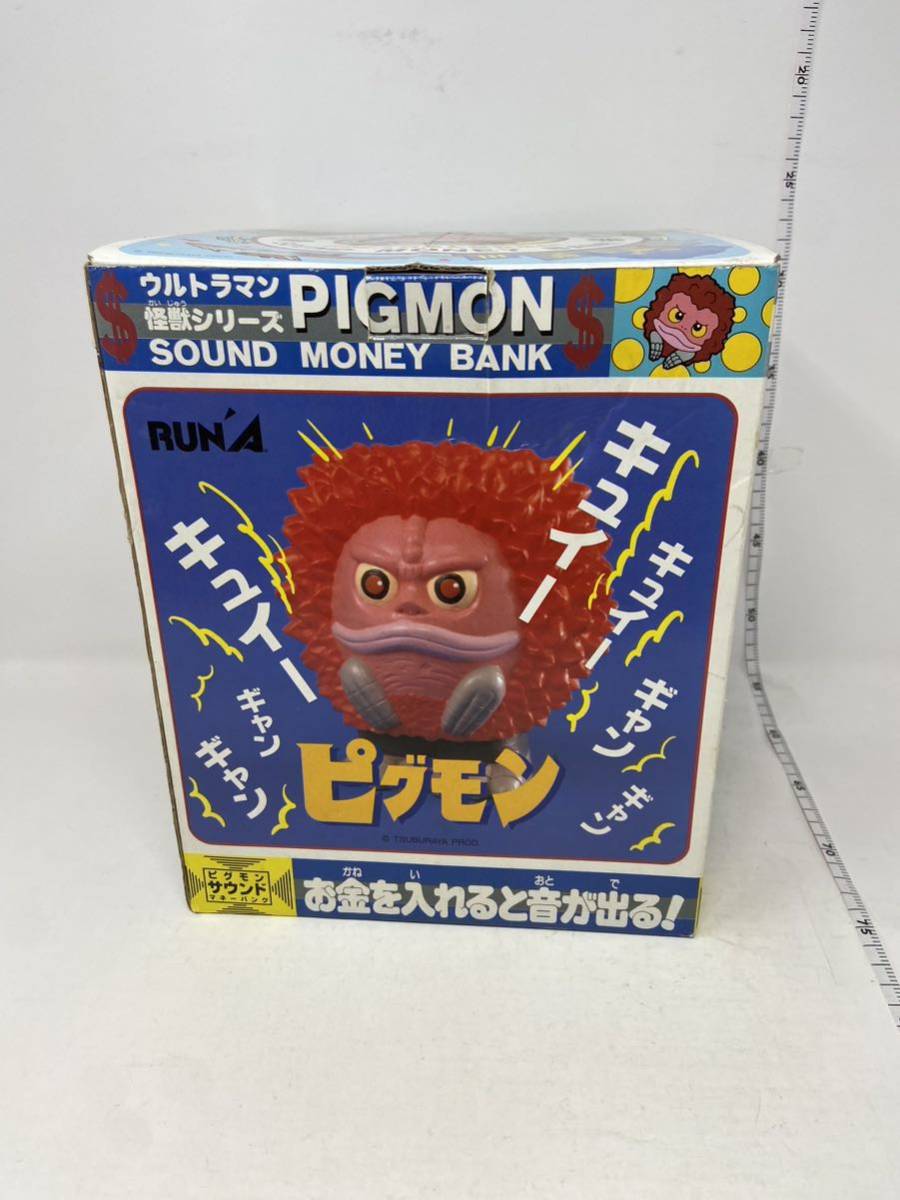 ピグモン ウルトラマン怪獣シリーズ 怪獣シリーズ ウルトラマン