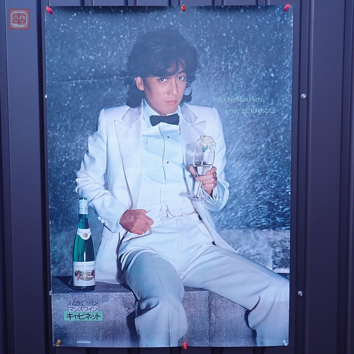沢田研二 ポスター まとめて7点セット ろく なし パリの哀愁