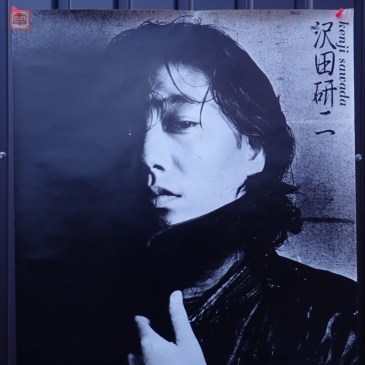 沢田研二 ポスター まとめて7点セット ろく なし パリの哀愁