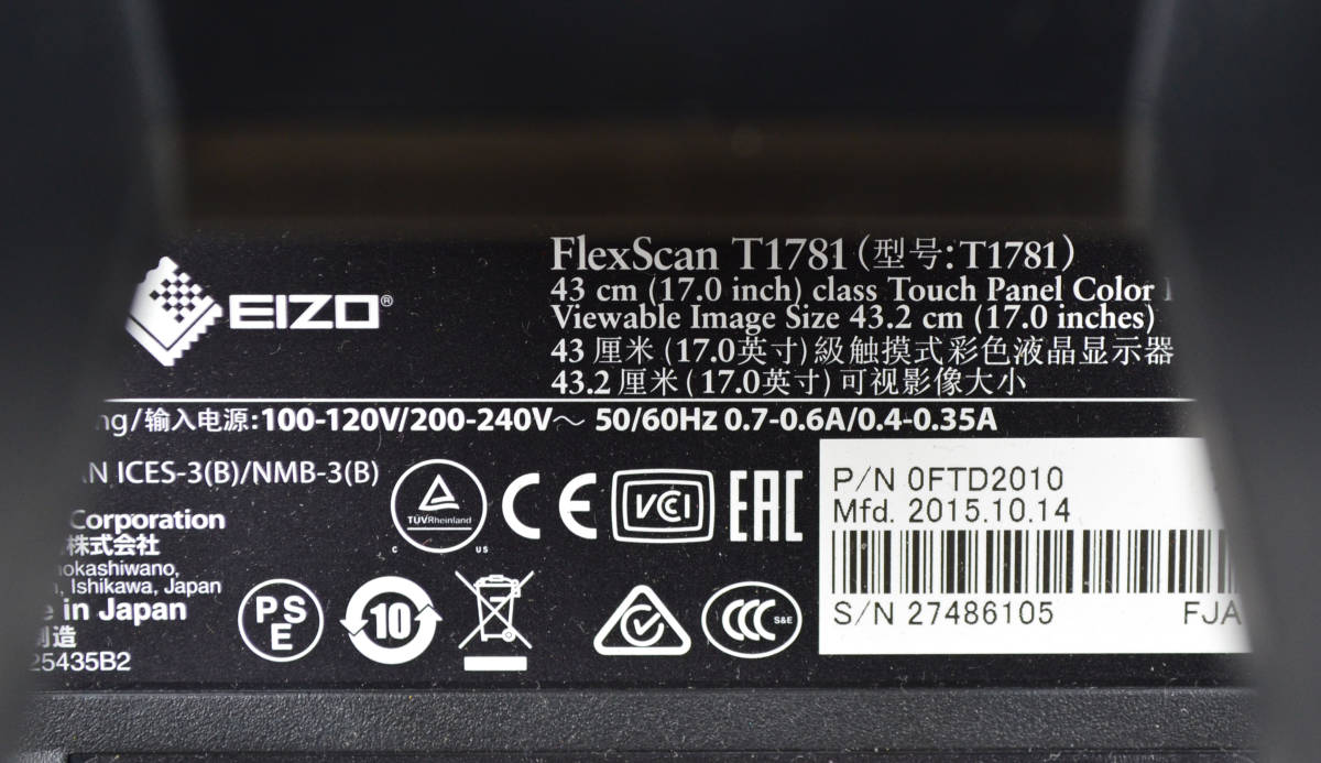 3449 EIZO FlexScan T1781 17型 タッチパネル 投影型静電容量方式