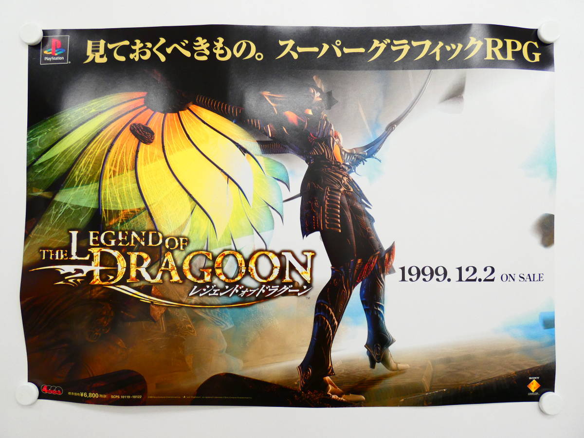 Ic8/PSソフト レジェンドオブドラグーン 販促 両面 B2ポスター 当時物
