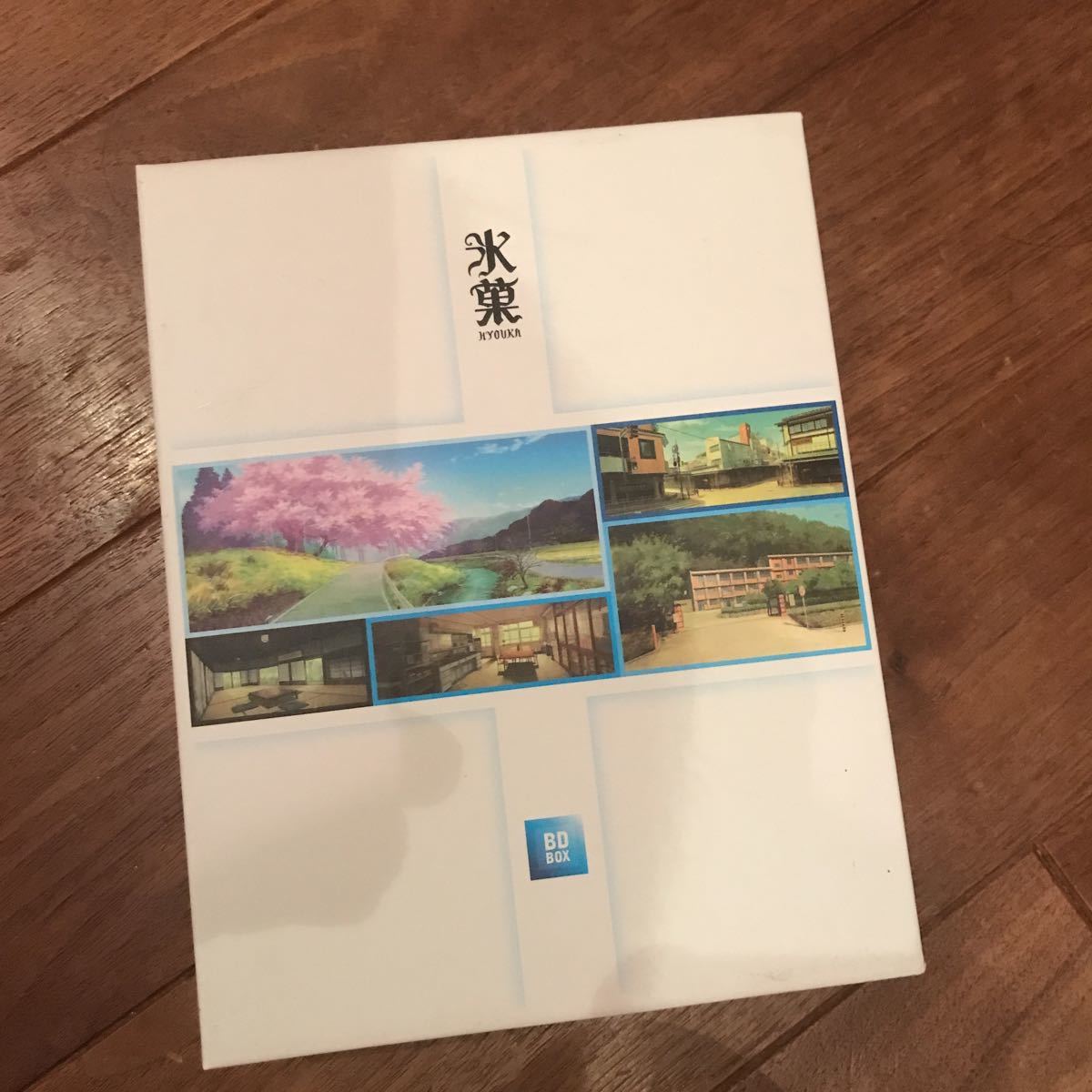 氷菓 BD-BOX(Blu-ray Disc) 美品 氷菓 : BD-BOX Blu-rayBOX アニメBD-BOX