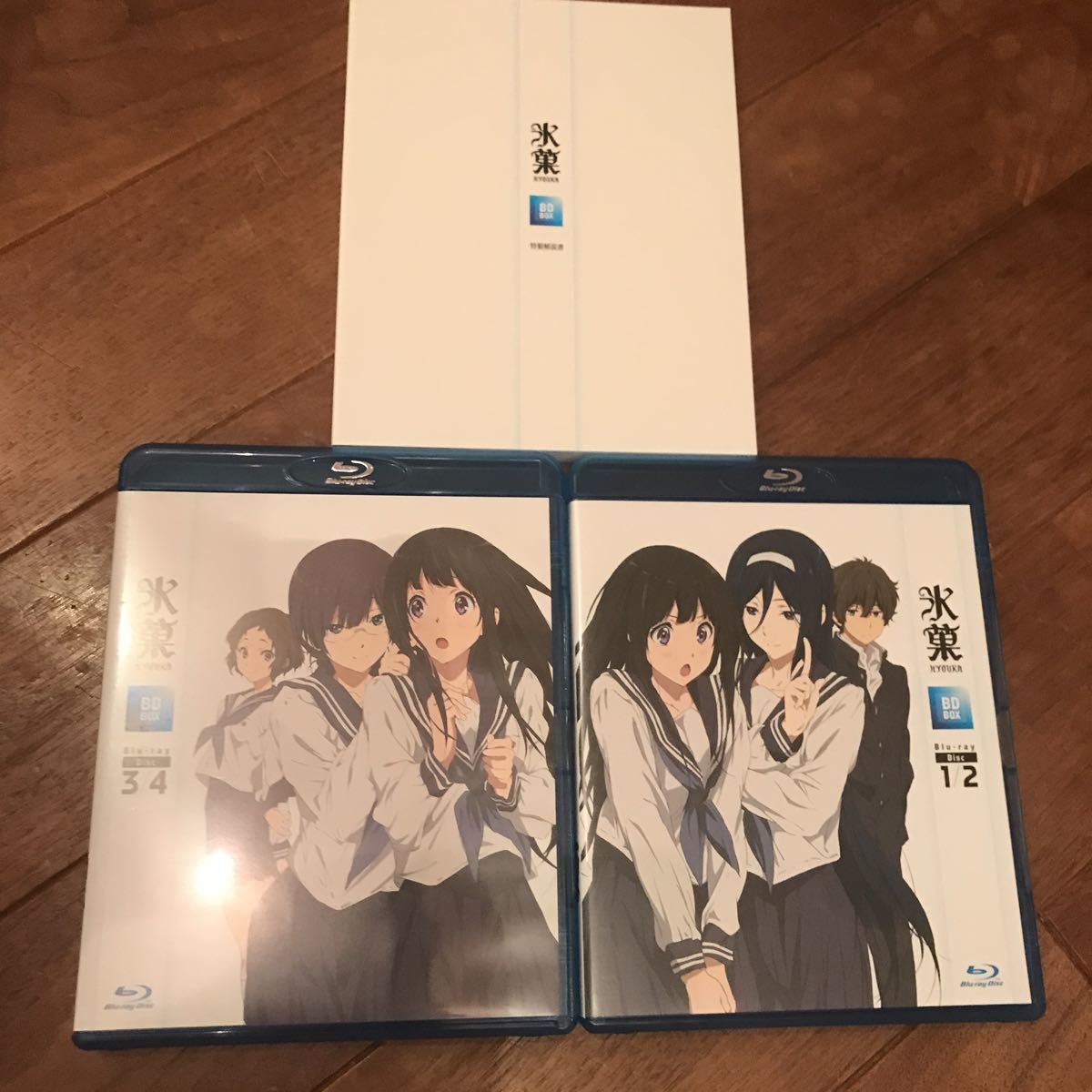 【美品】氷菓 BD-BOX〈4枚組〉 氷菓 BD-BOX(Blu-ray Disc) 美品 氷菓 : BD-BOX Blu-rayBOX アニメBD-BOX
