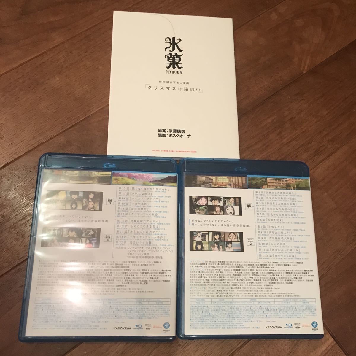 氷菓 BD-BOX(Blu-ray Disc) 美品 氷菓 : BD-BOX Blu-rayBOX アニメBD-BOX