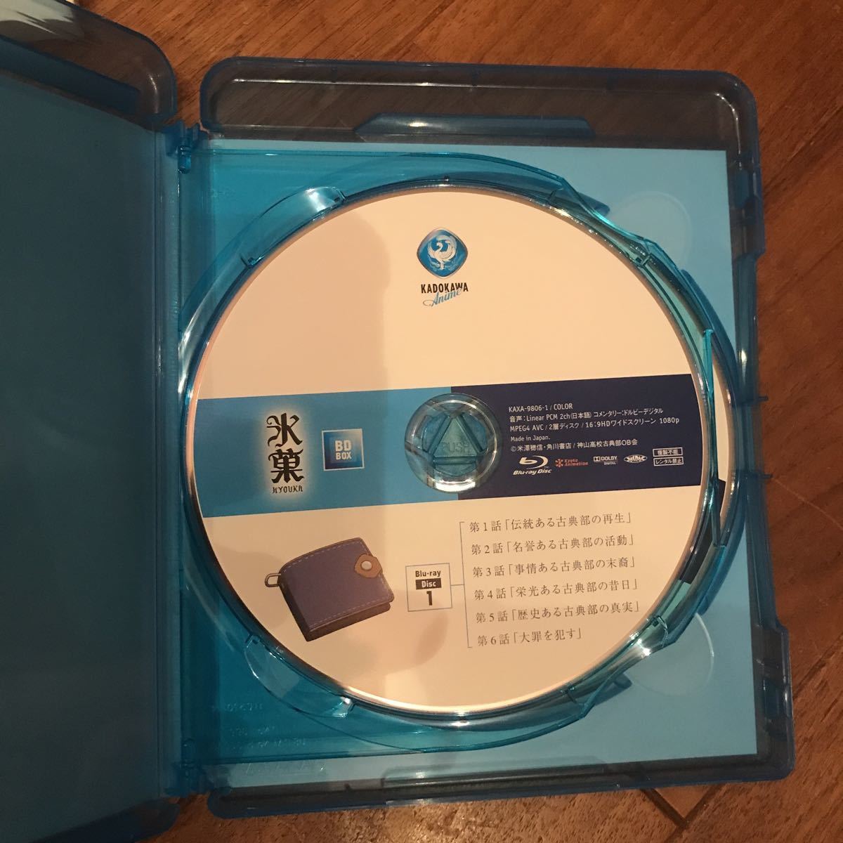 氷菓 BD-BOX(Blu-ray Disc) 美品 氷菓 : BD-BOX Blu-rayBOX アニメBD-BOX