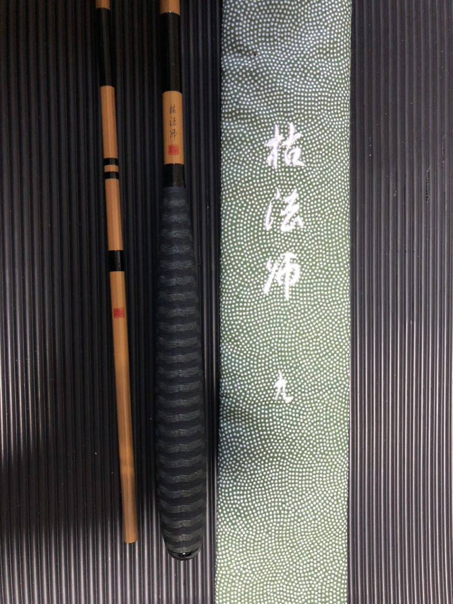 ダイワ 7代目　枯法師 9尺　美品　送料込み