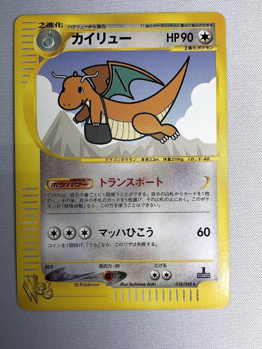 1円～】【038/048 ☆】カイリュー ポケモンカード ポケカ 【公式通販】