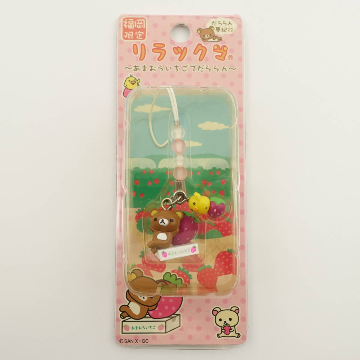 リラックマ ご当地 キーホルダー 長崎 福岡 限定 5個セット/11815 
