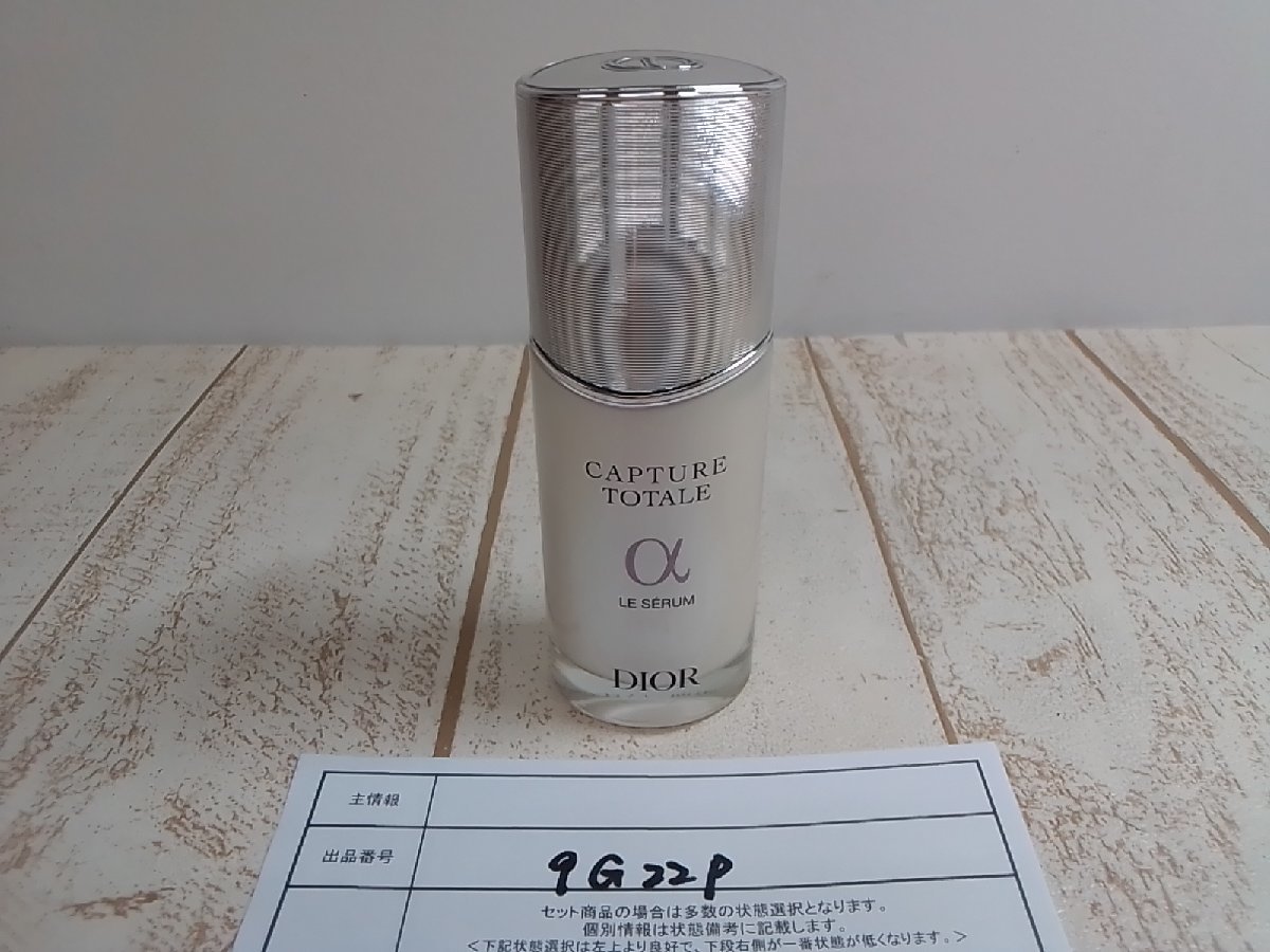 コスメ 《未使用品》Dior ディオール カプチュールトータル ルセラム 