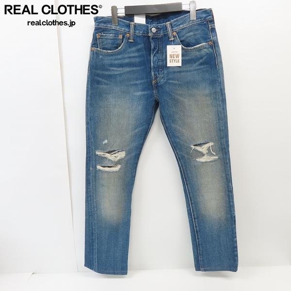 未使用】LEVIS/リーバイス 501 SKINNY IRREGULAR スキニー 