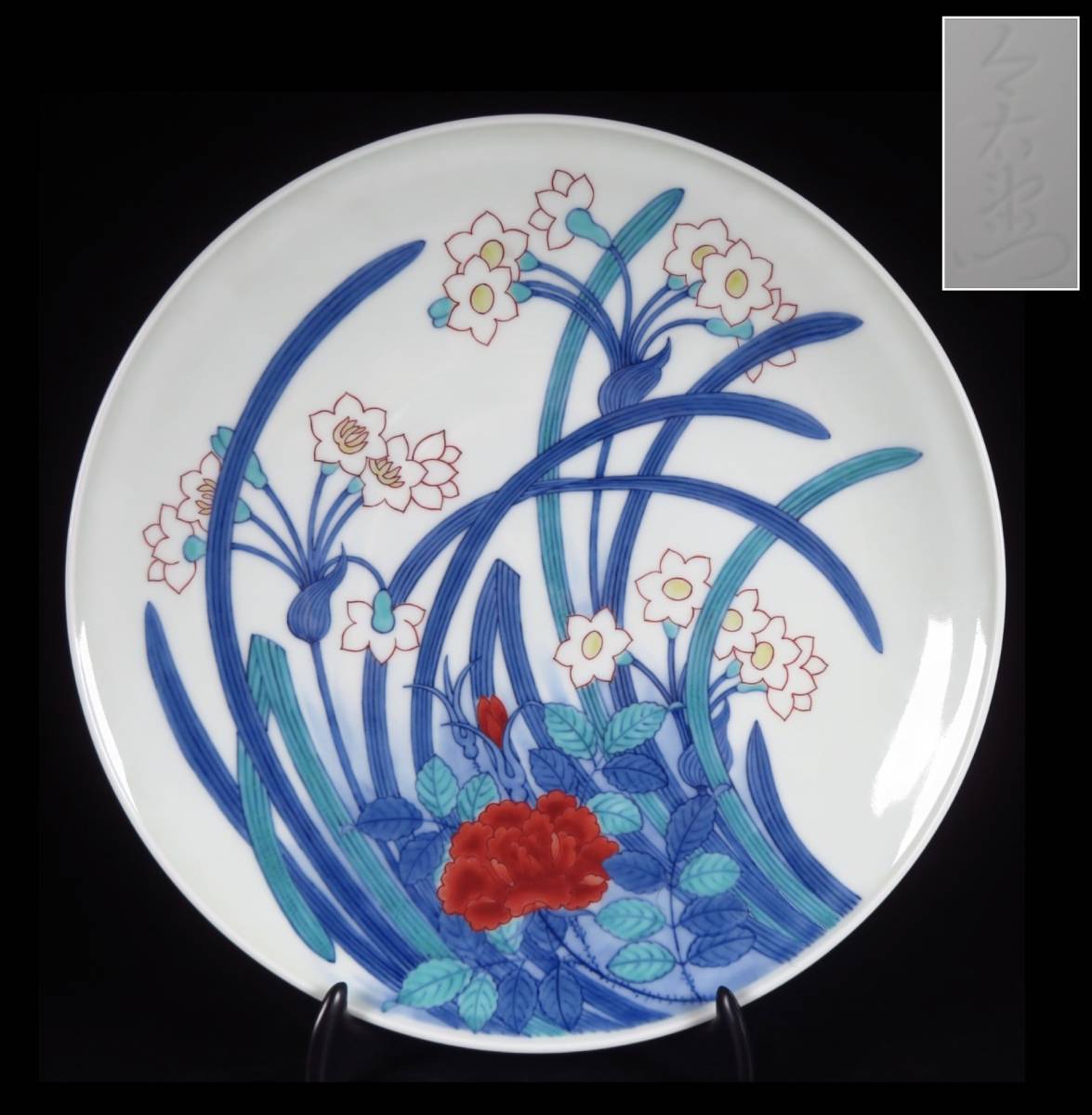 【美品】鍋島焼 今泉今右衛門 色鍋島篭花絵額皿 骨董 SAKURAYA】希少な本人作品【色鍋島色絵錦図額皿/人間国宝 今泉今右衛門