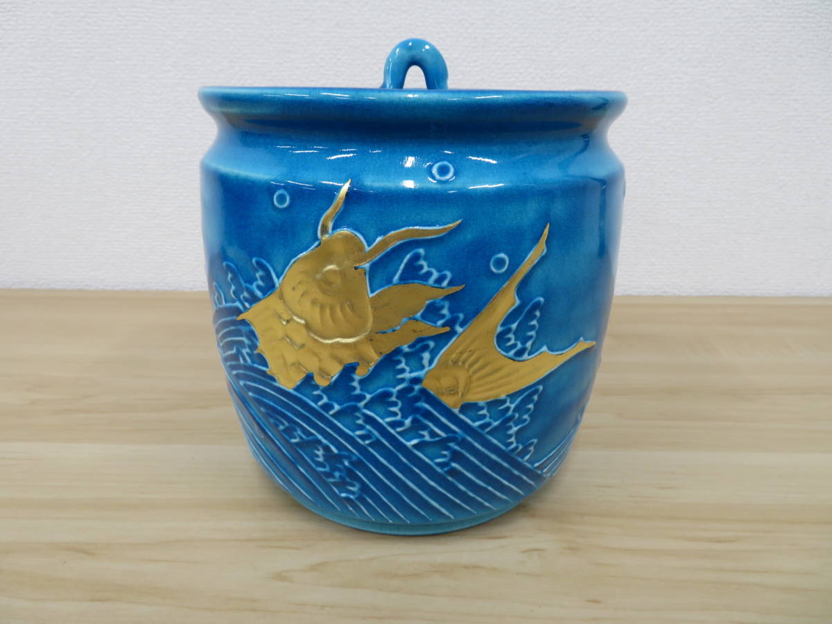 P858 水指 『加賀瑞山造』『トルコ釉』『青海波文』『平水指』 共
