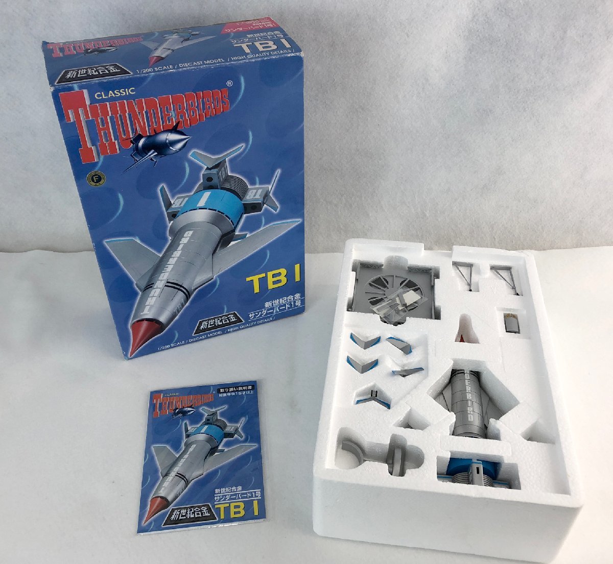 ☆中古品☆フィギュア 新世紀合金 サンダーバード1号 アオシマ文化教材