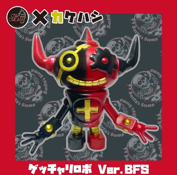 ゲッチャリロボ ソフビ 9体限定品 ワンフェス デザフェス