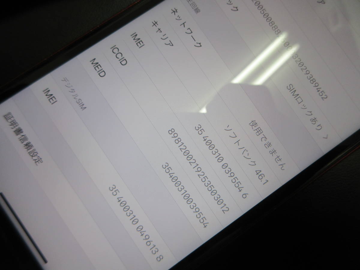 ☆71409☆iPhone11 64GB 赤 ソフトバンク IMEI〇 SIMロックあり