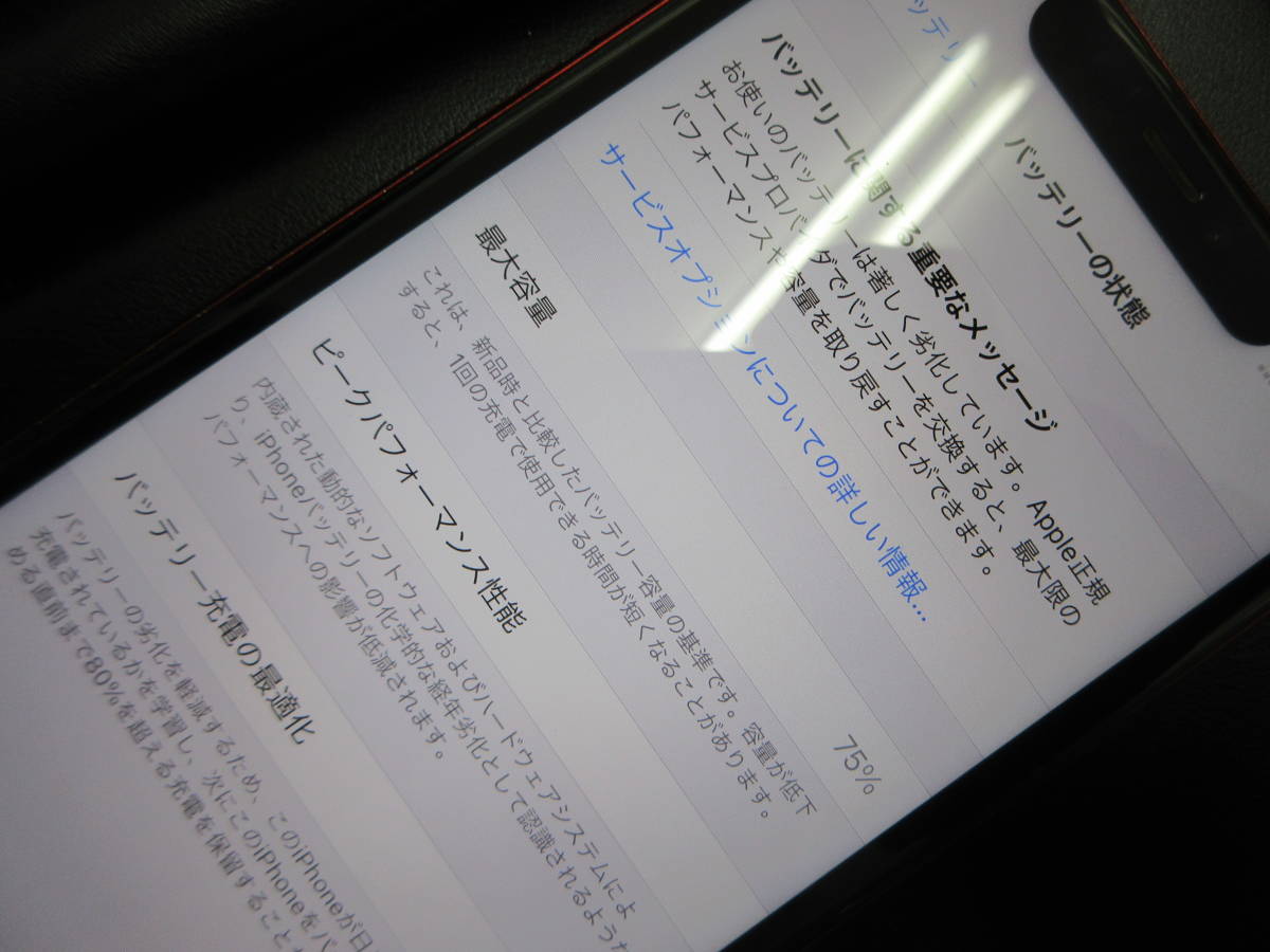 ☆71409☆iPhone11 64GB 赤 ソフトバンク IMEI〇 SIMロックあり
