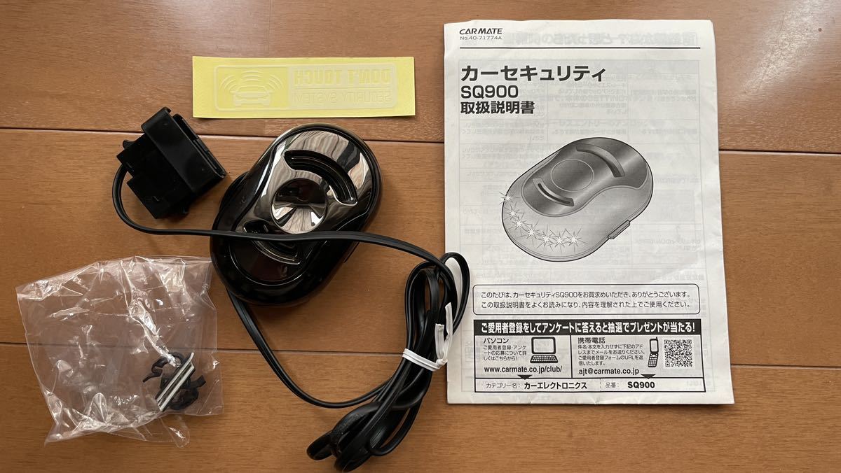 カーメイト 車用 カーセキュリティー 純正キーのリモコンでON/OFF可能