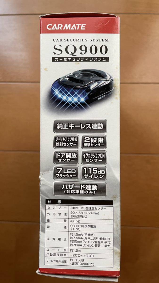 カーメイト 車用 カーセキュリティー 純正キーのリモコンでON/OFF可能