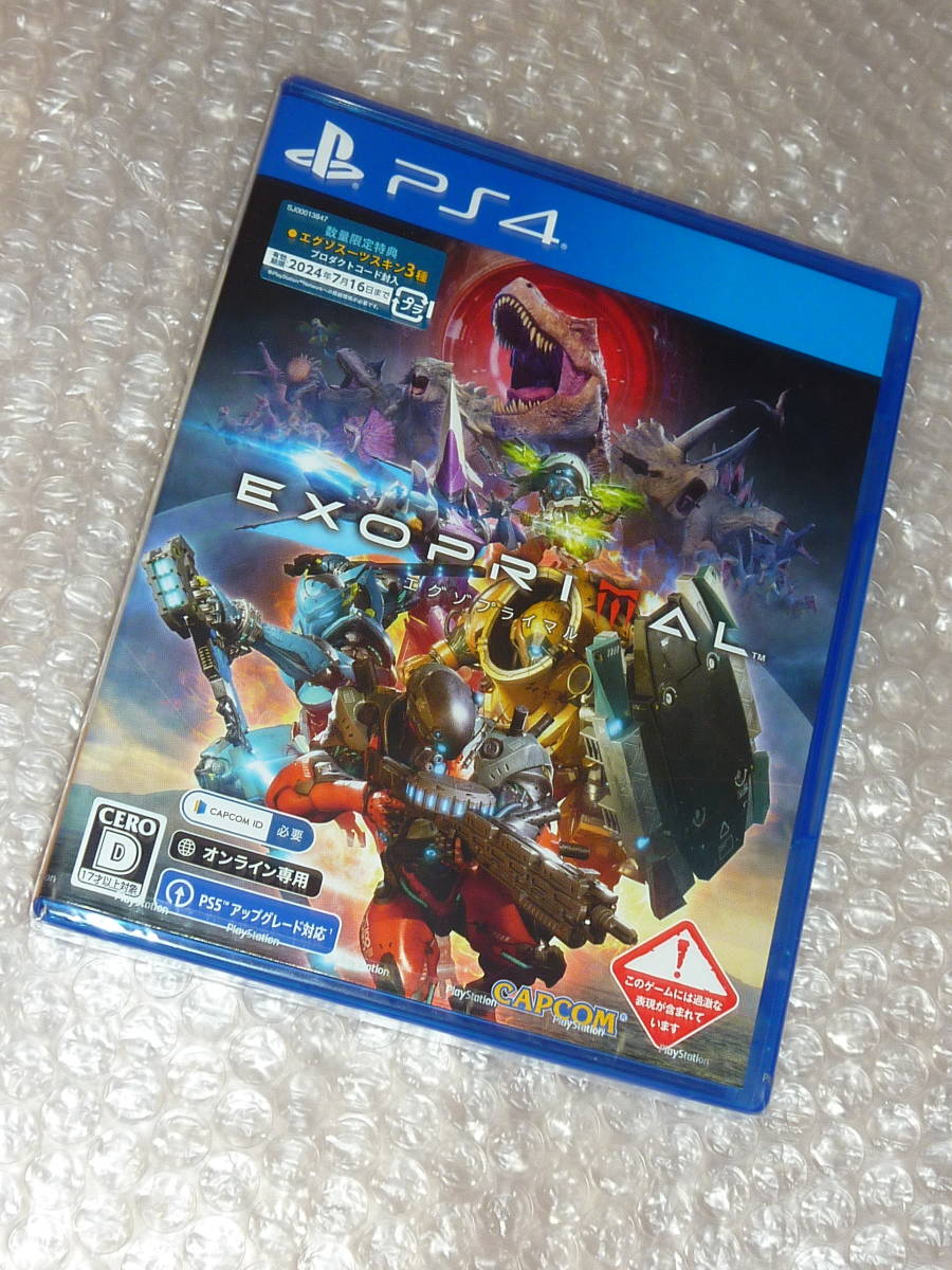 1円～★PS4 ソフト　エグゾプライマル / Exoprimal　数量限定特典封入版　新品未開封　送料無料