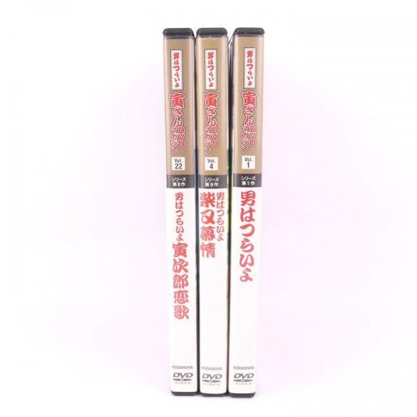 吉永小百合 私のベスト20 DVDマガジン8点 寅さん4点 山田洋次作品1点 1