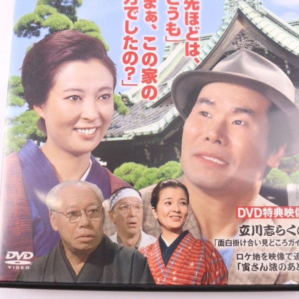 吉永小百合 私のベスト20 DVDマガジン8点 寅さん4点　山田洋次作品1点 吉永小百合 私のベスト20 DVDマガジン8点 寅さん4点 山田洋次作品1点 1