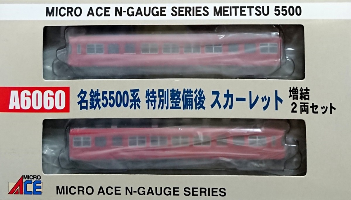 マイクロエース A6060 名鉄 5500系 特別整備後 スカーレット 増結2両