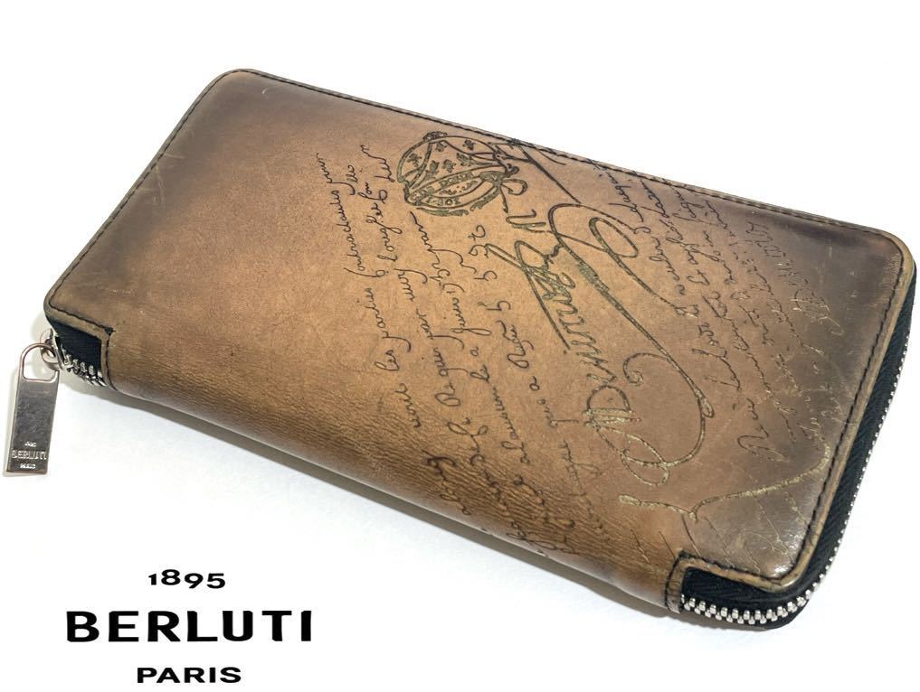 ベルルッティ ラウンドファスナー BERLUTI Berluti(ベルルッティ 