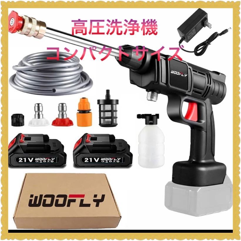 お得，低価 高圧洗浄機 充電式 コードレス 高圧洗浄器 充電式ハンディウォッシャー ２つバッテリー搭載 自吸式 吐出圧力2.4Mpa 吐出水量3.8L/min(高圧洗浄機)｜売買されたオークション情報、yahooの商品情 高圧洗浄機