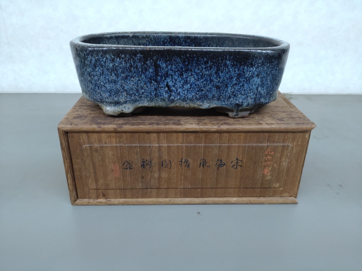 盆栽鉢、葛明祥、中国古鉢、中渡、海鼠釉薬、楕円鉢、39cm(鉢 盆栽 