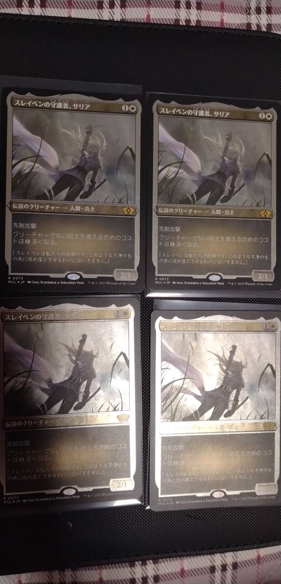 スレイベンの守護者、サリア　4枚セット　エッチングfoil　