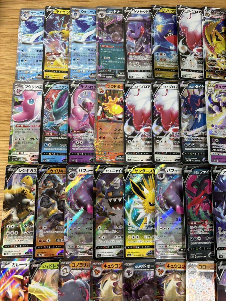 1円スタート】ポケモンカード RR RRR 大量 まとめ売り 引退品