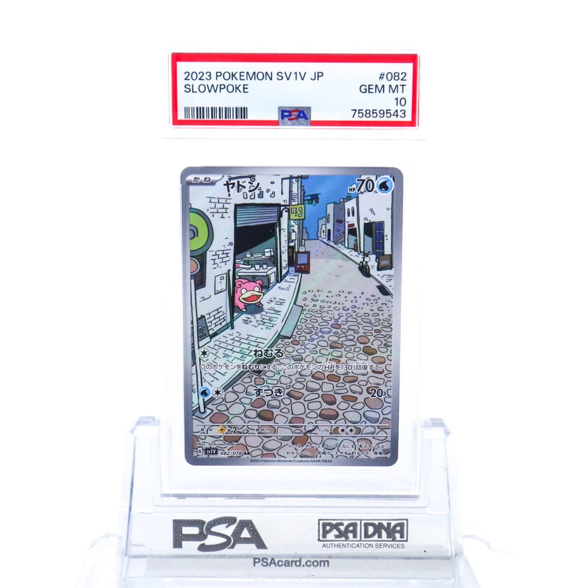 PSA10 ヤドン 082/078 AR ポケモンカード 2023 バイオレット SV1V Gem 