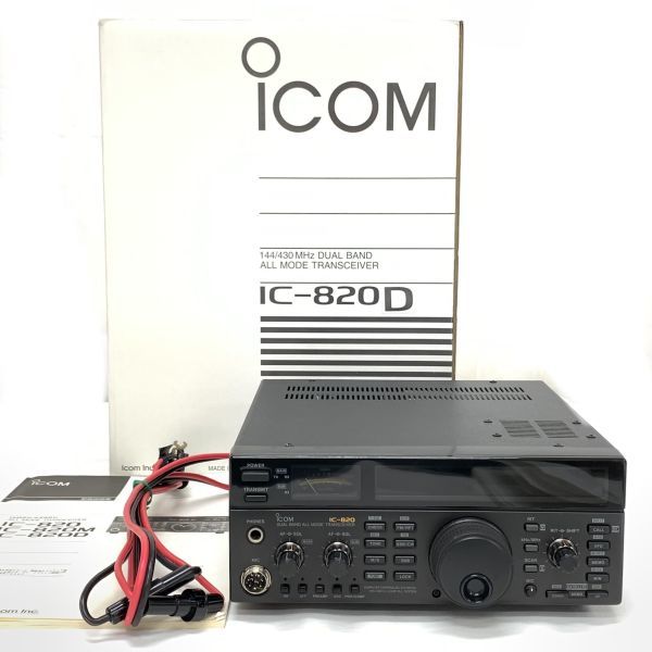 ☆アイコム 144/430MHz帯オールモード機 IC-820D（現状渡し）☆ ICOM