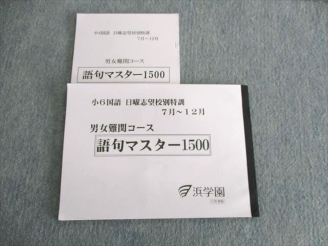 希学園　小4 最高レベル演習　算数1～4　2021年使用　中古　 状態おおむね良 希学園 小4 最高レベル演習 算数1～4 2021年使用 中古 状態おおむね