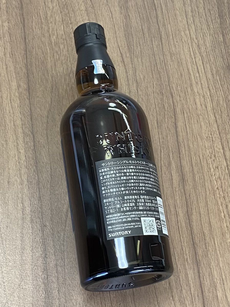 新品】【希少】【未開封】SUNTORY WHISKY 山崎18年 カートン付き