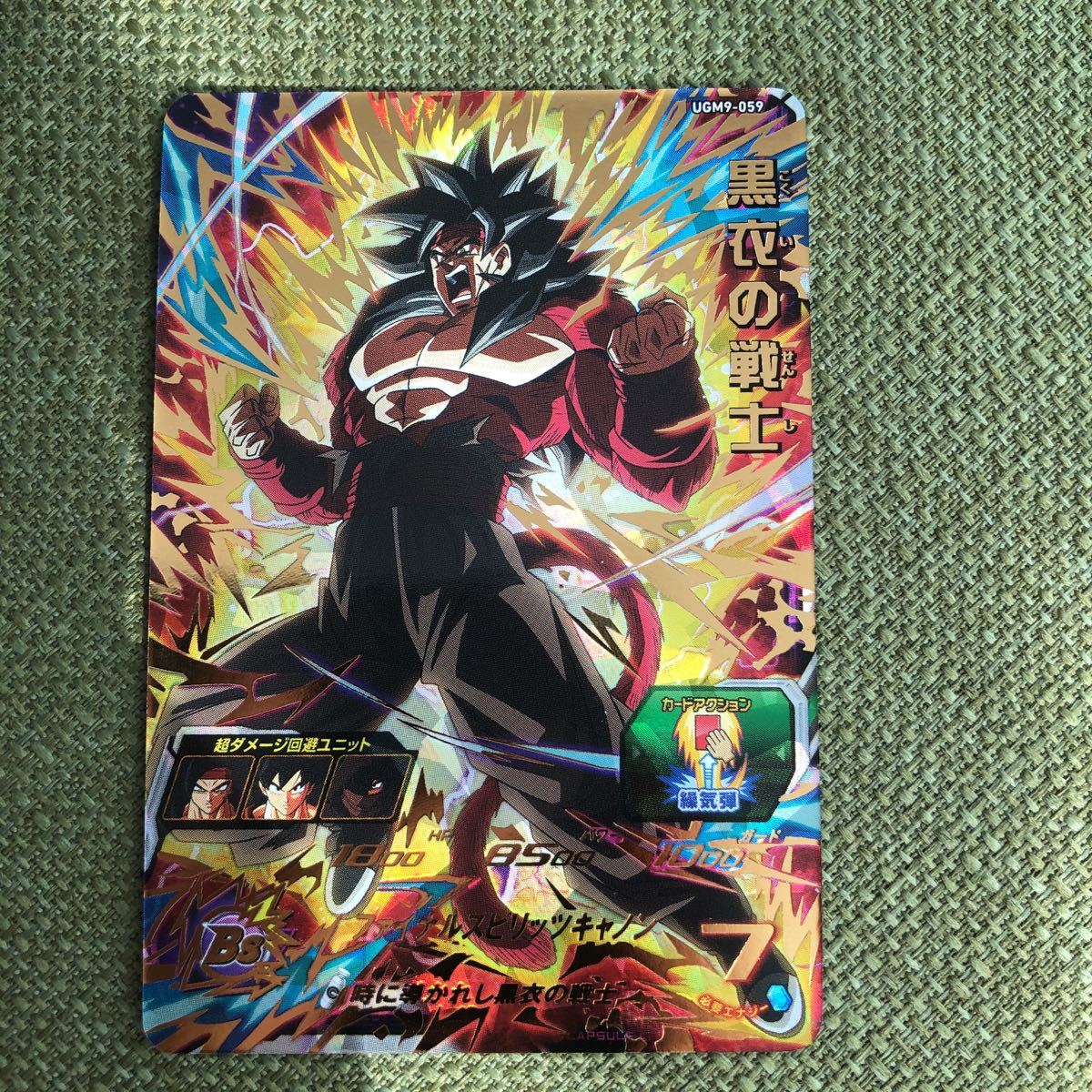 美品！公式ローダー付き】スーパードラゴンボールヒーローズ 黒衣の