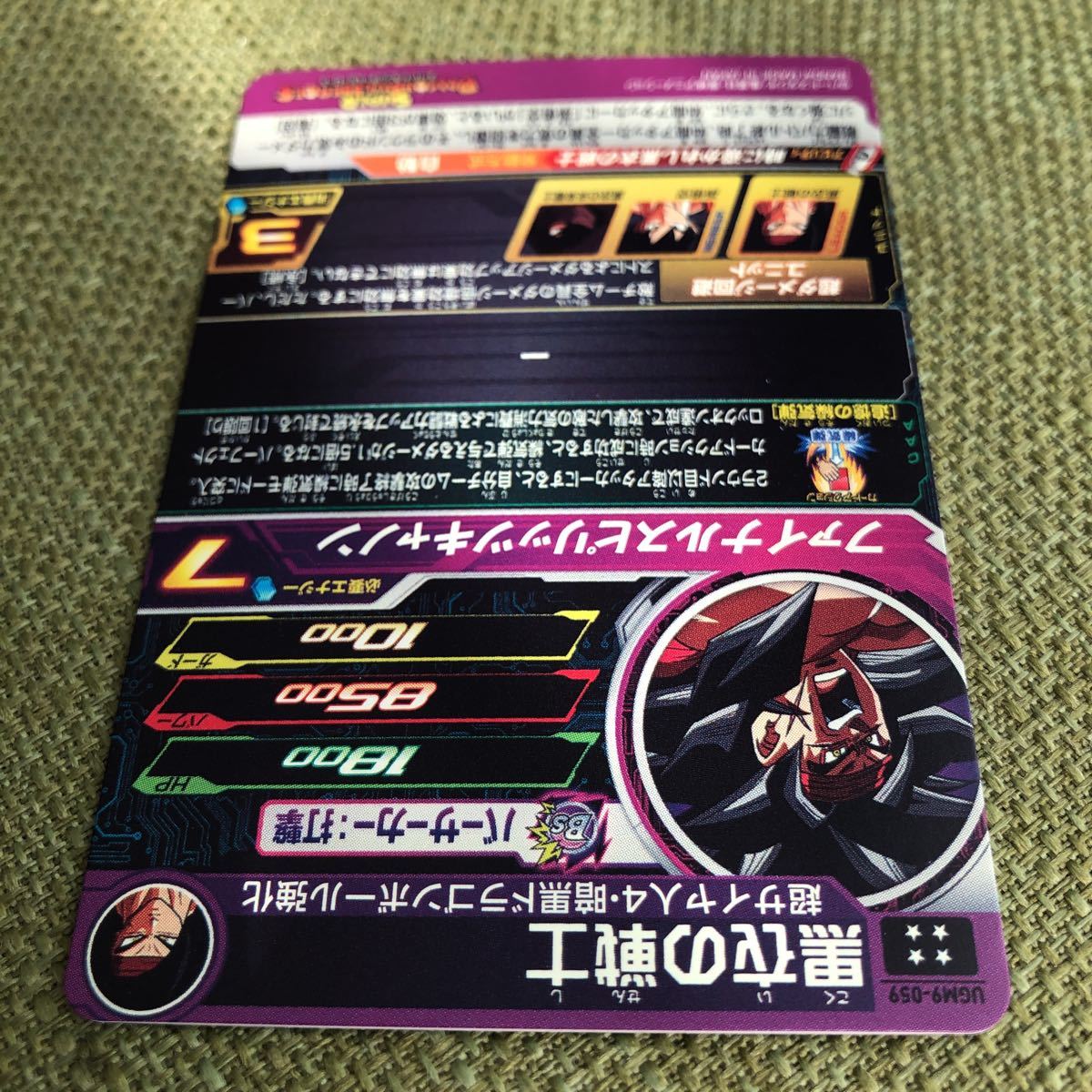 美品！公式ローダー付き】スーパードラゴンボールヒーローズ 黒衣の