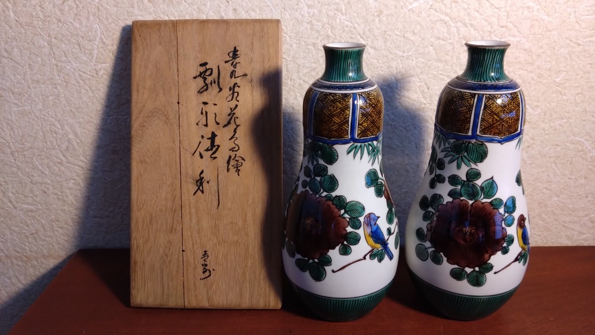 九谷焼　徳利　花入　青九谷　青手　二代五十吉　八十吉　アンティーク九谷焼　蔵出し　１客