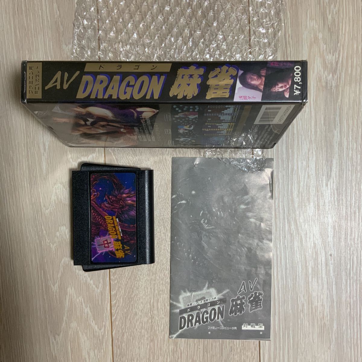 ファミコン ハッカー ドラゴン麻雀