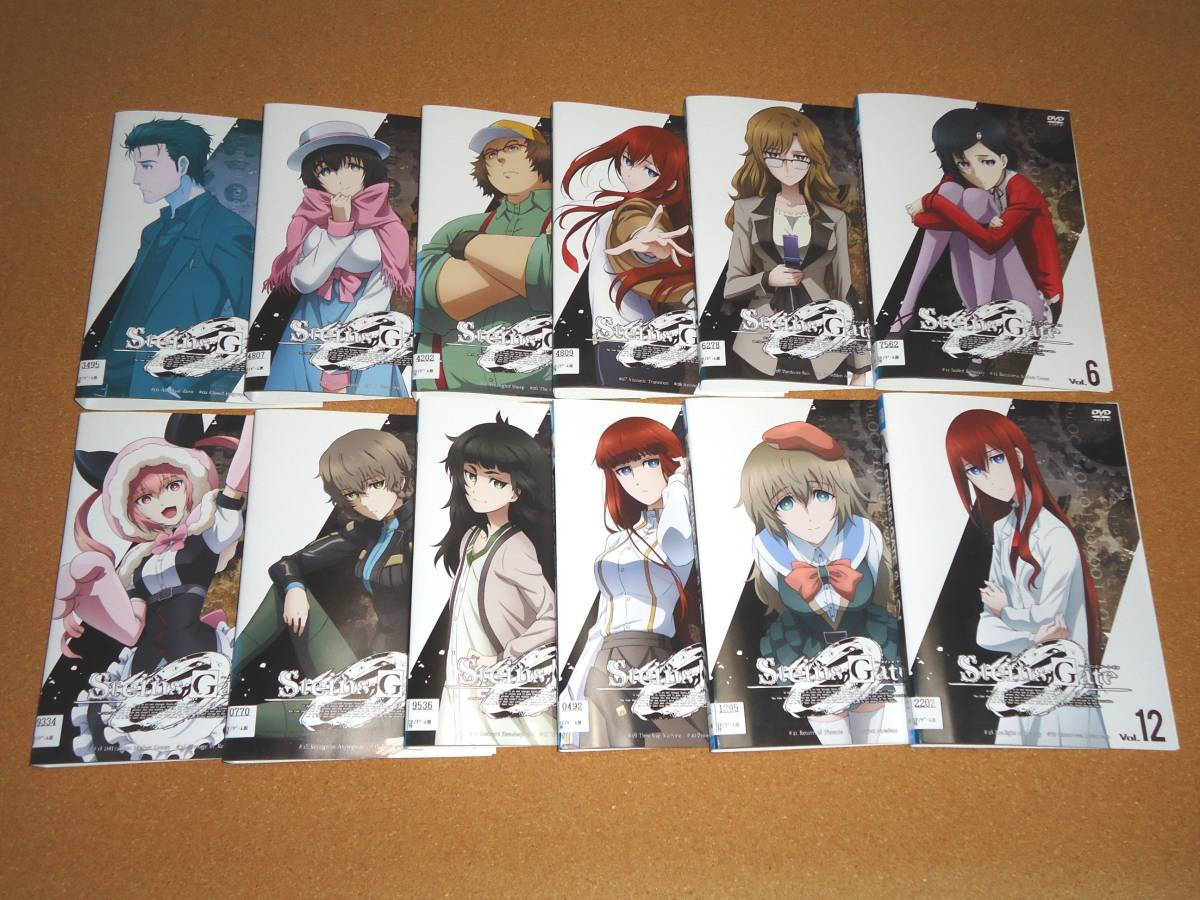 STEINS;GATE 0 シュタインズゲート・ゼロ　DVD全12巻　レンタル落ち　盤面クリーニング済み　宮野真守 花澤香菜 関智一 今井麻美
