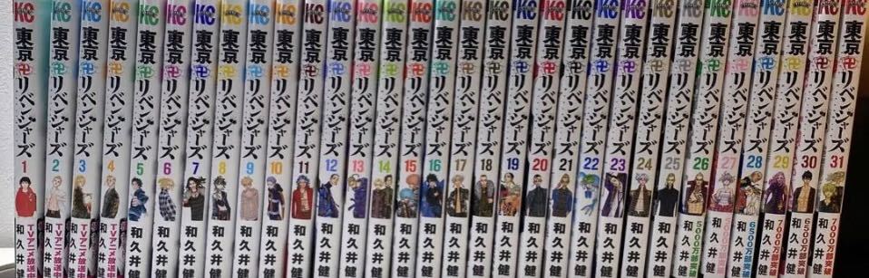 東京リベンジャーズ 全巻 31卷 東京リベンジャーズ 全巻セット 全巻 1