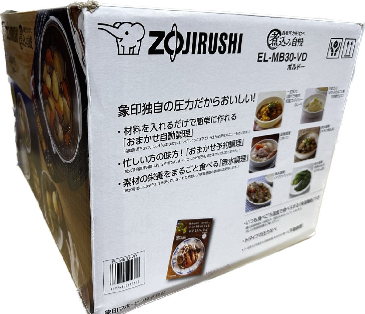 象印 EL-MB30 圧力IHなべ Amazon | 象印マホービン 圧力IHなべ