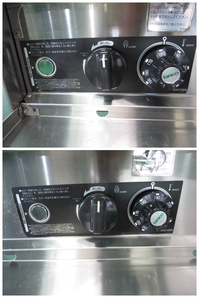 タニコー 2槽式ガスフライヤー NB-TGFL-C87W LPガス(0701AT)7BY-13