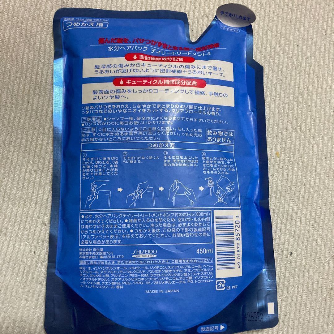 水分ヘアパック デイリートリートメント詰め替え用3点まとめ売り