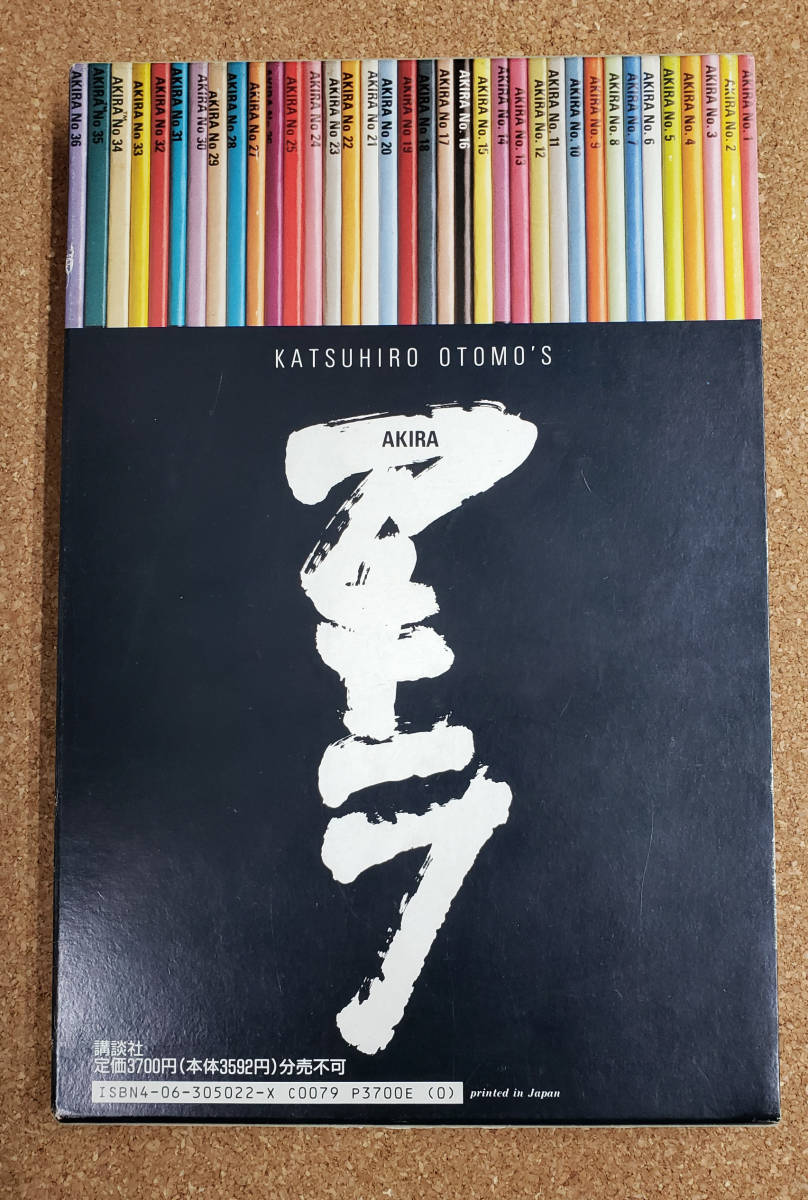 国際版AKIRA 12 Katsuhiro Otomo 漫画 中古 a*☆中古品 オールカラー