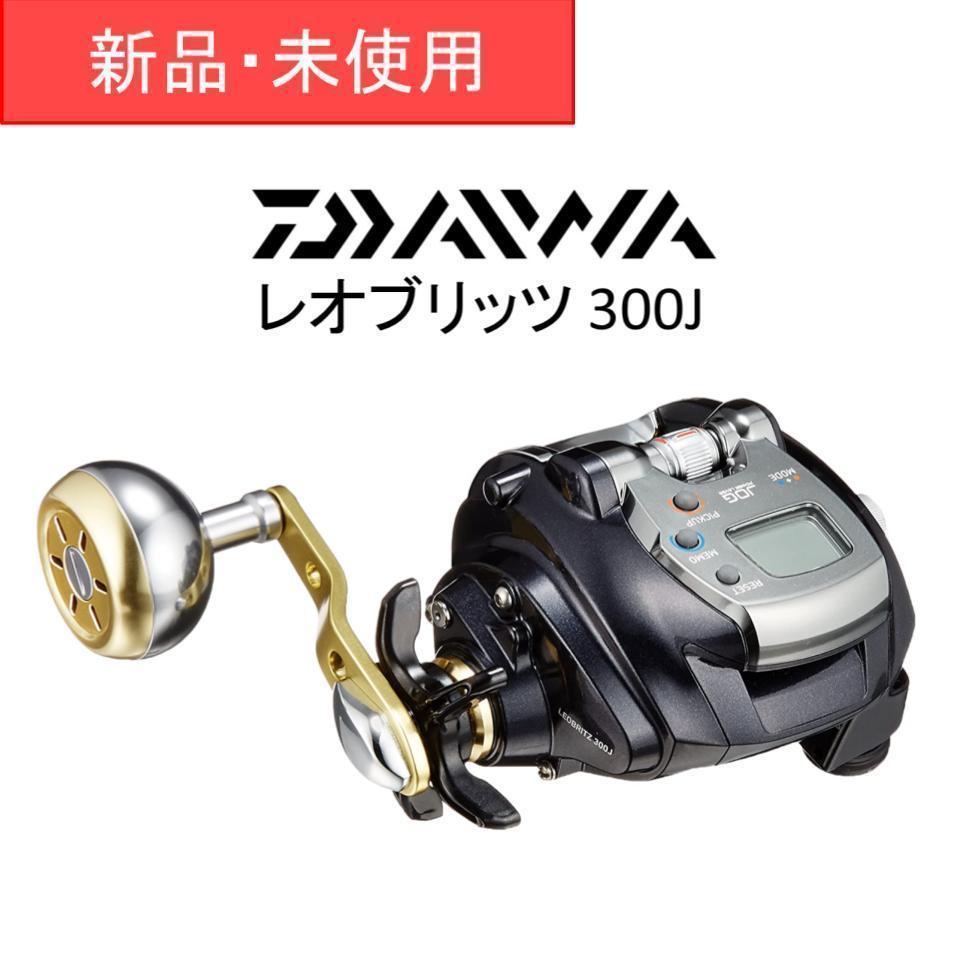 【新品・未使用】 ダイワ Daiwa 電動リール 15 レオブリッツ300J