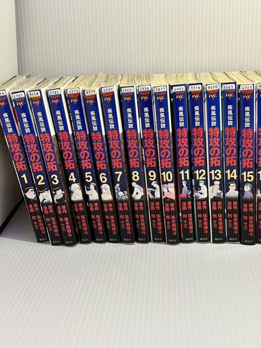 所十三コミック まとめ売り レンタル落ち｜漫画 