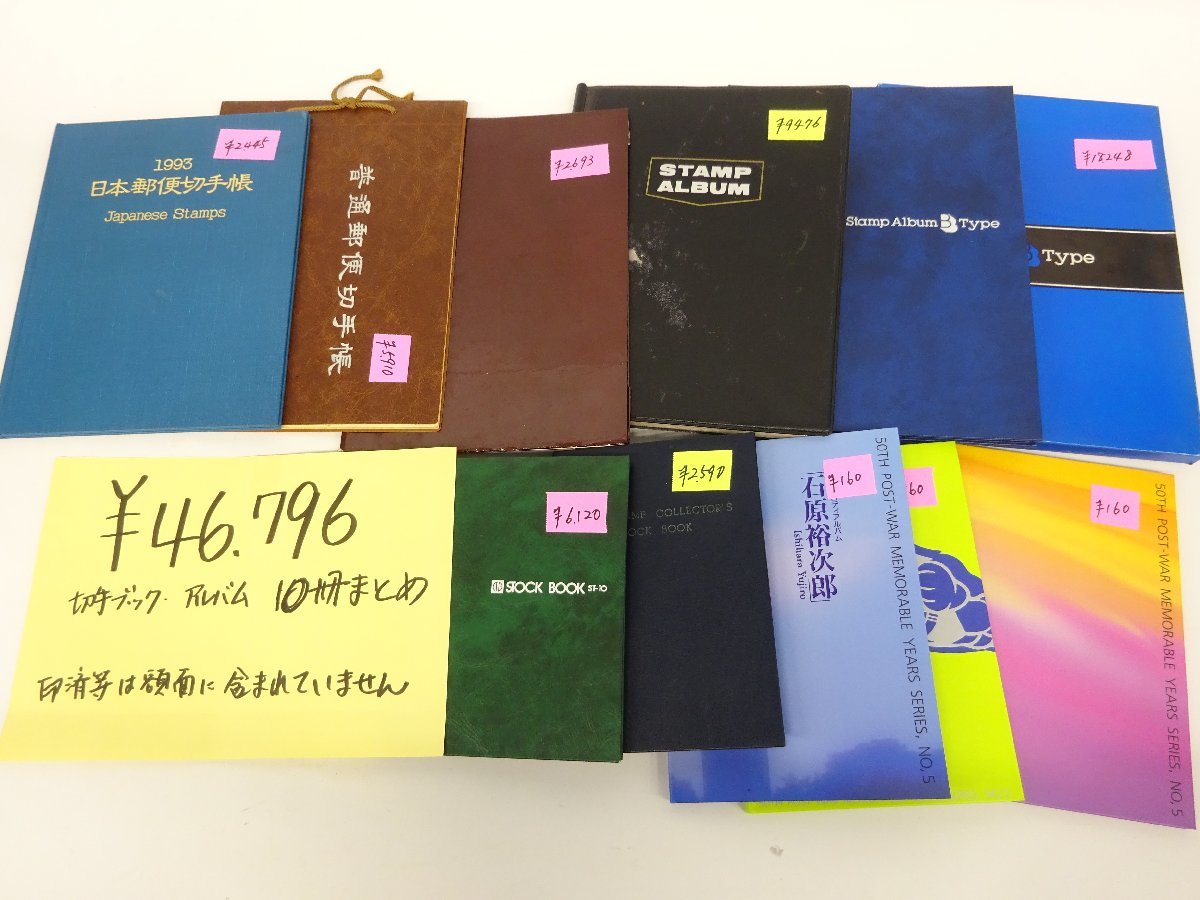 ☆琉球切手 第二次普通 3円 エラー付左上コーナー耳付10枚 未使用